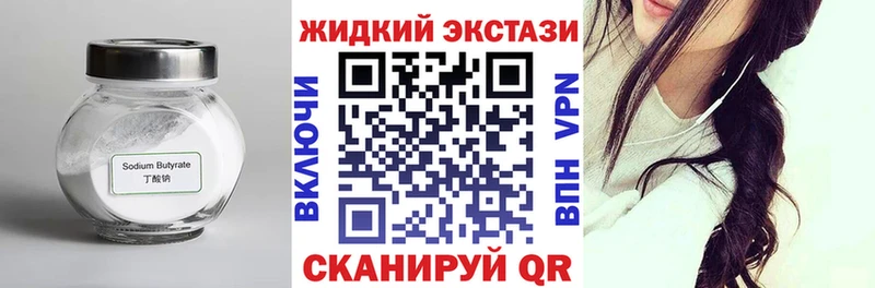 Бутират BDO  где продают   Юрюзань 