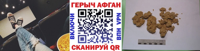 купить закладку  ОМГ ОМГ зеркало  ГЕРОИН Афган  Юрюзань 